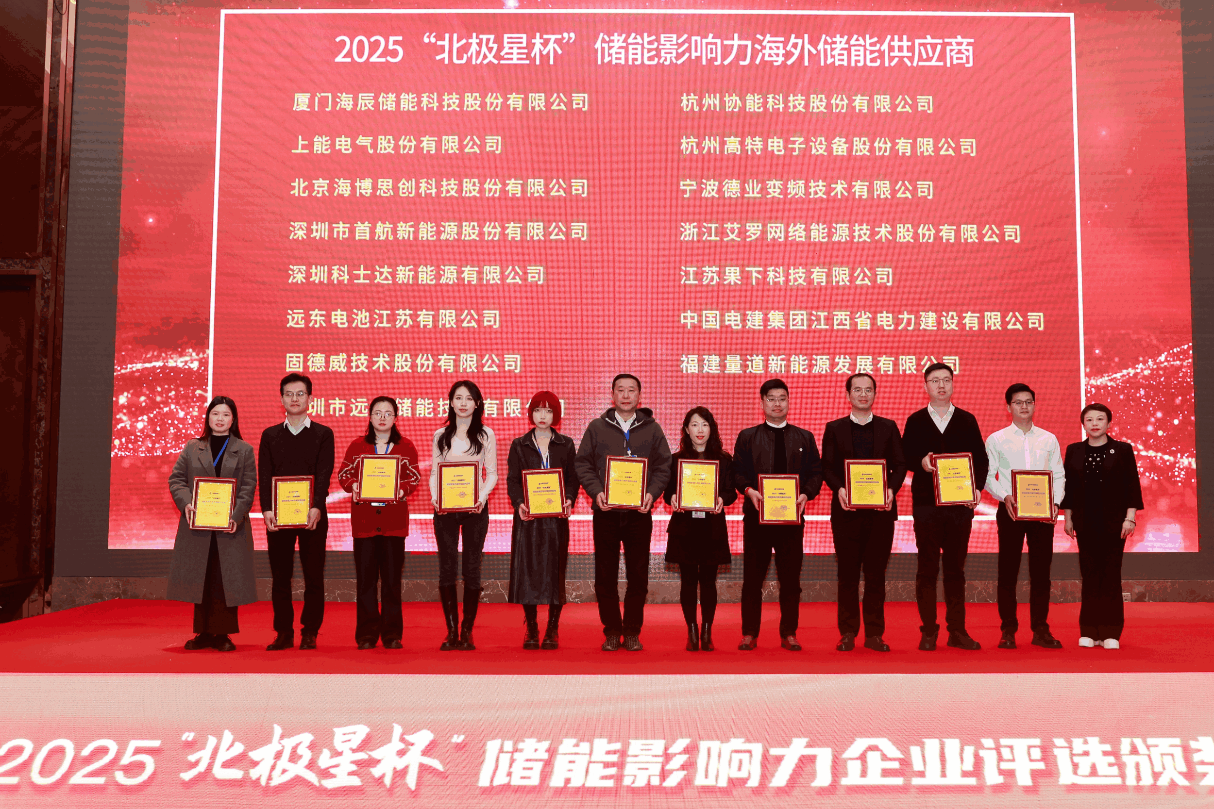 以光为志，拓疆全球 | 天游ty8能源获评储能影响力海外储能供应商